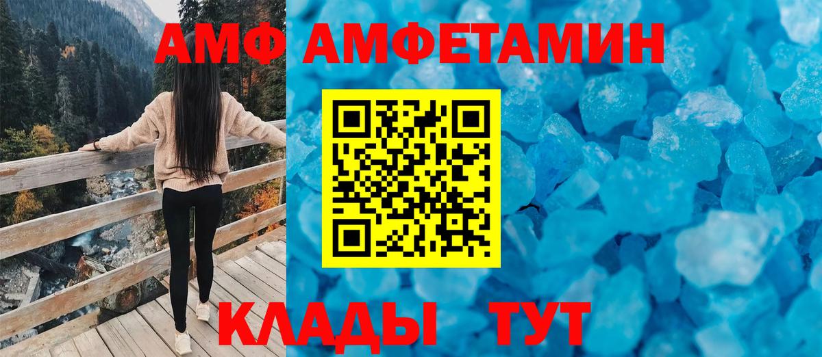 Амфетамин Premium  АМФ  Бор  Амфетамин 