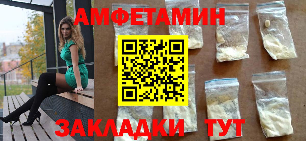Амфетамин Розовый  АМФ  Бор  Вход с VPN 