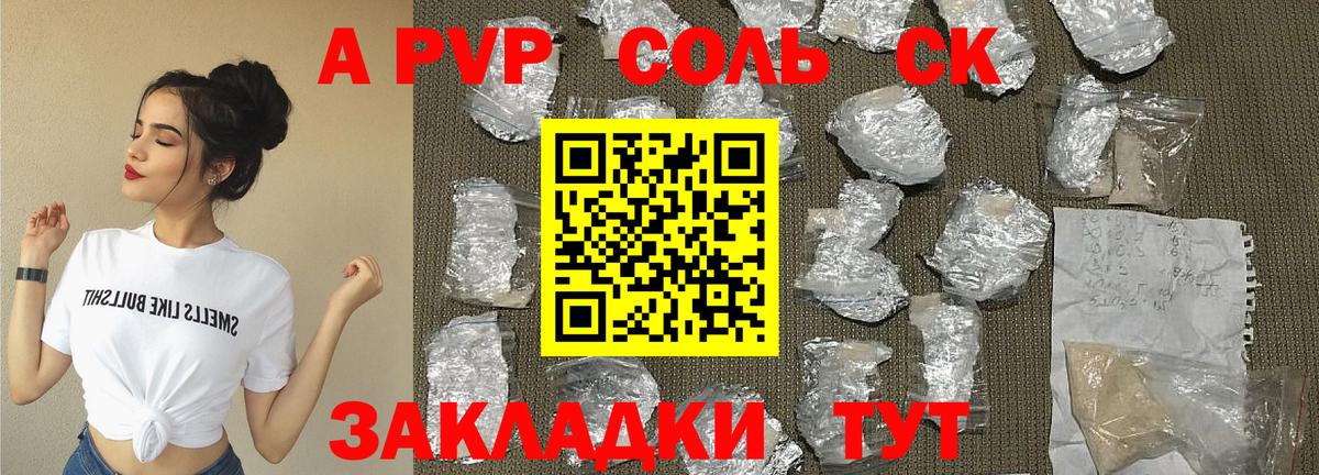 Alfa_PVP VHQ Бор