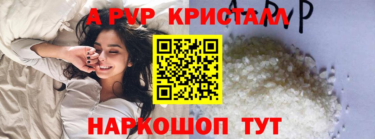 A-PVP СК  Alpha-PVP VHQ  Alfa_PVP  Бор  Alpha-PVP кристаллы 