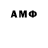 АМФЕТАМИН Розовый Mr White