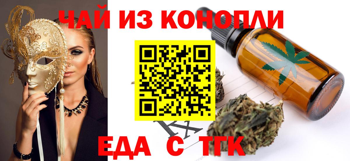 Бор  Печенье с ТГК конопля  Вход с VPN 
