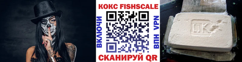 Cocaine Fish Scale что такое Бор