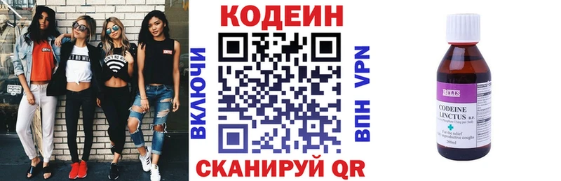 Codein напиток Lean (лин)  Бор 