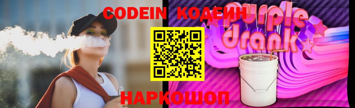 Кодеиновый сироп Lean напиток Lean (лин)  Кодеиновый сироп Lean напиток Lean (лин)  Вход с VPN  Бор 
