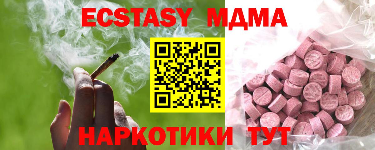 ЭКСТАЗИ 280 MDMA Бор