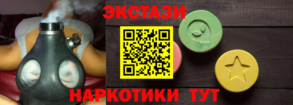 Ecstasy 280 MDMA  Ecstasy  Бор  ЭКСТАЗИ 280 MDMA  Вход с VPN 
