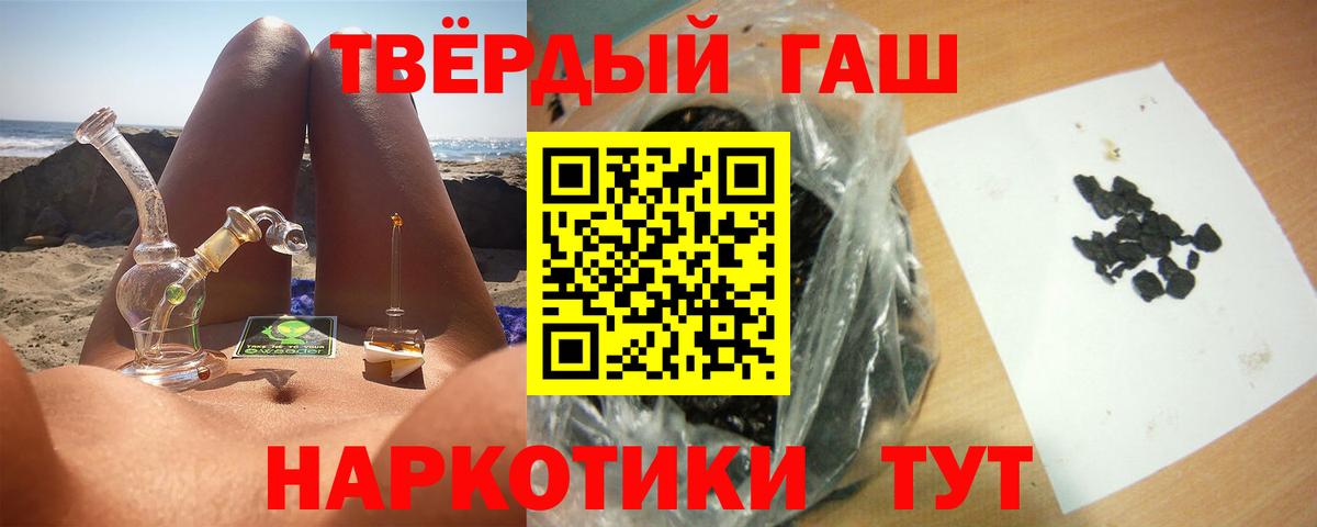 ГАШ убойный Бор