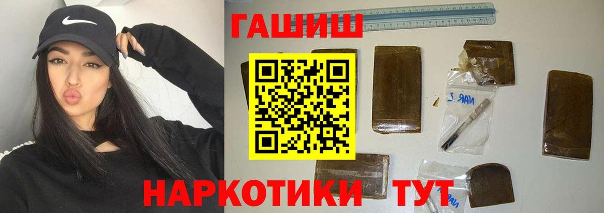 ГАШ Ice-O-Lator  ГАШИШ индика сатива  Бор  Вход с VPN 