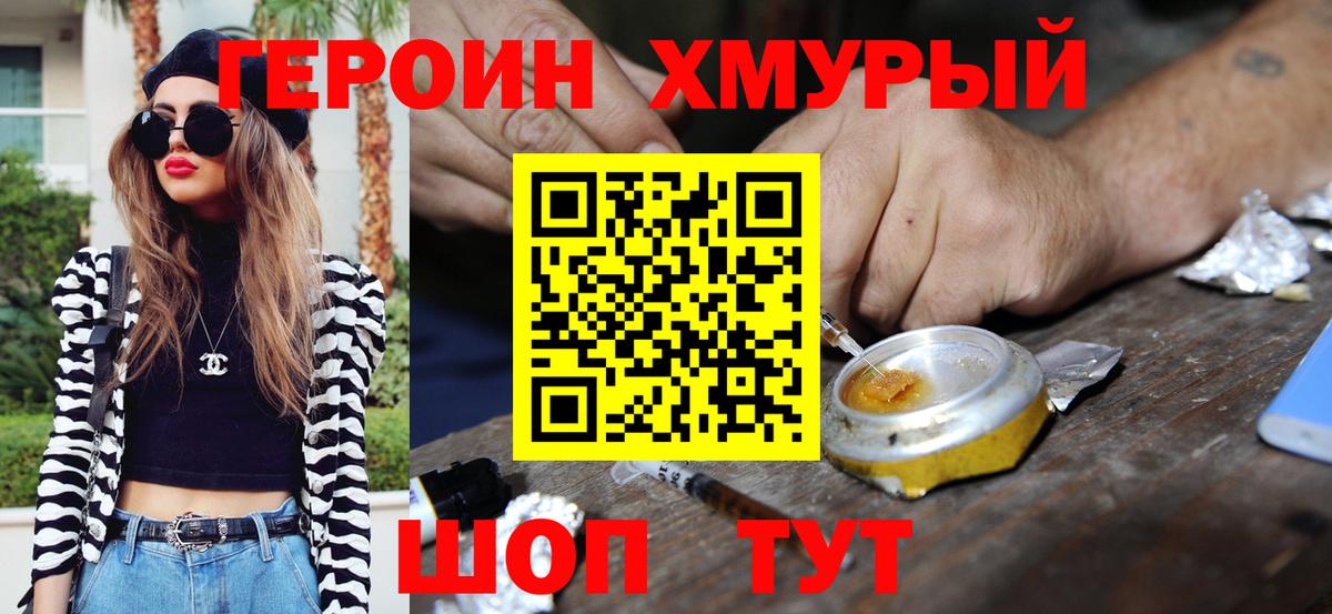 Героин VHQ  Героин  Бор 