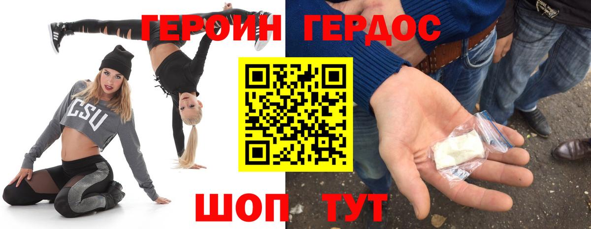 ГЕРОИН Афган Бор