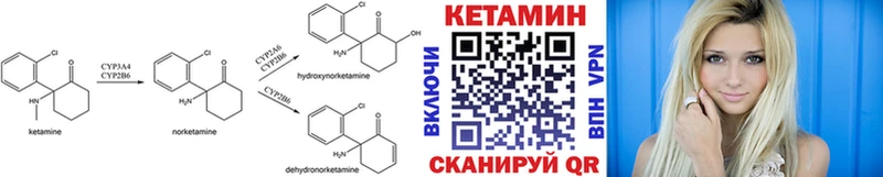 КЕТАМИН VHQ купить Бор