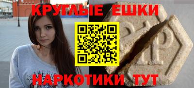 экстази Аргун