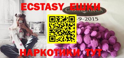 экстази Аргун
