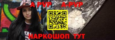 стафф Апшеронск