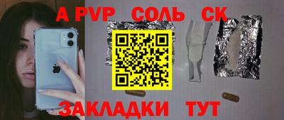 стафф Апшеронск