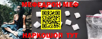 прущий лед Балашиха