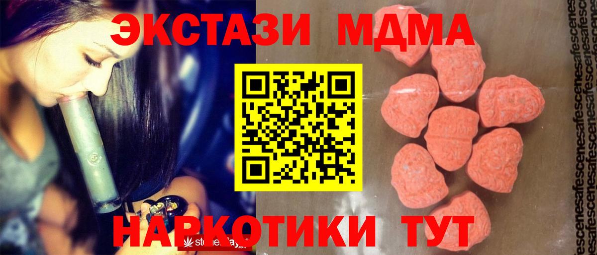 MDMA молли  MDMA VHQ  Вход с VPN  MDMA  Бор 