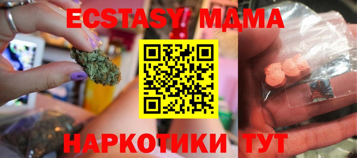 MDMA кристаллы Бор