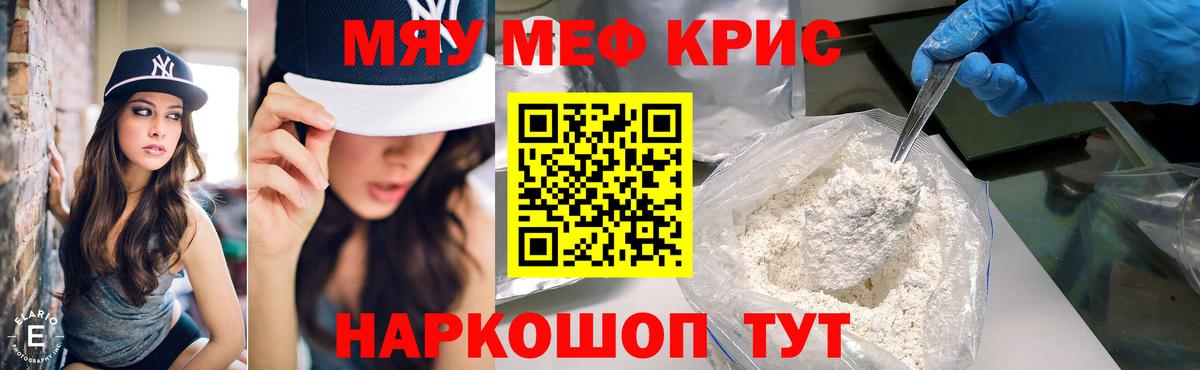 Меф мука Бор
