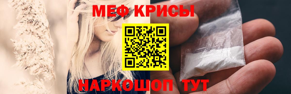 Мефедрон 4 MMC  Вход с VPN  Мефедрон VHQ  МЕФ  Бор 