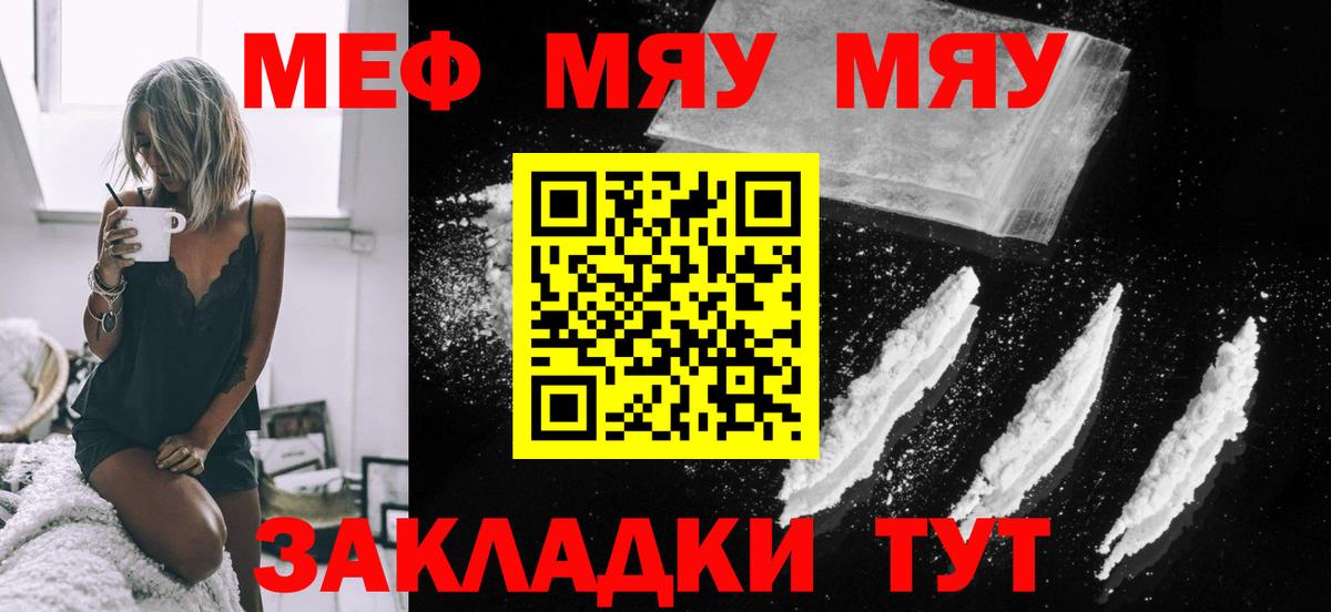 МЕФ мука  МЕФ мука  Мефедрон  Меф  Бор 