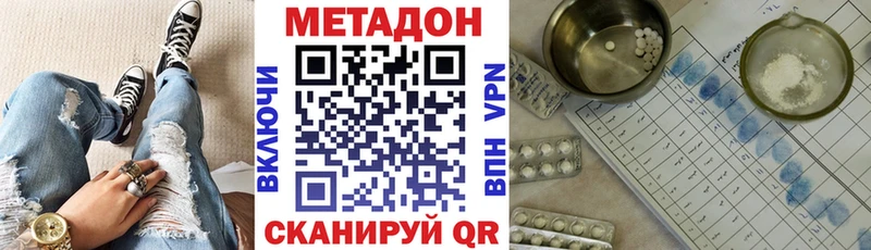 Метадон белоснежный  Бор 
