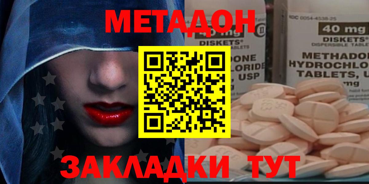 Метадон VHQ Бор