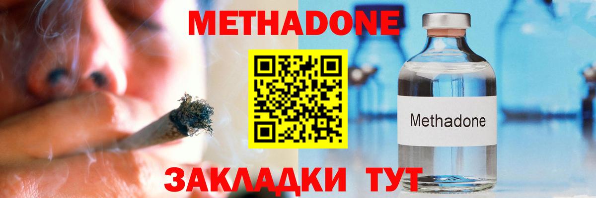 МЕГА вход  Метадон VHQ  Вход с VPN  Бор 
