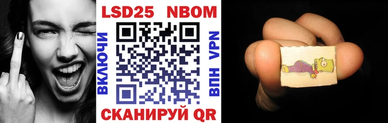 Марки 25I-NBOMe 1,8мг  что такое   Бор 