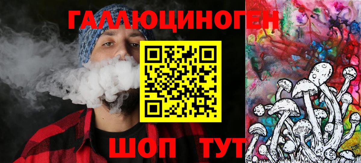 Галлюциногенные грибы GOLDEN TEACHER Бор